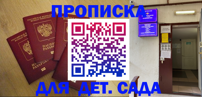 временная регистрация адрес в Алтайском крае