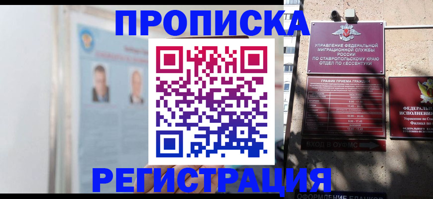 регистрация для дет. сада в Алтайском крае